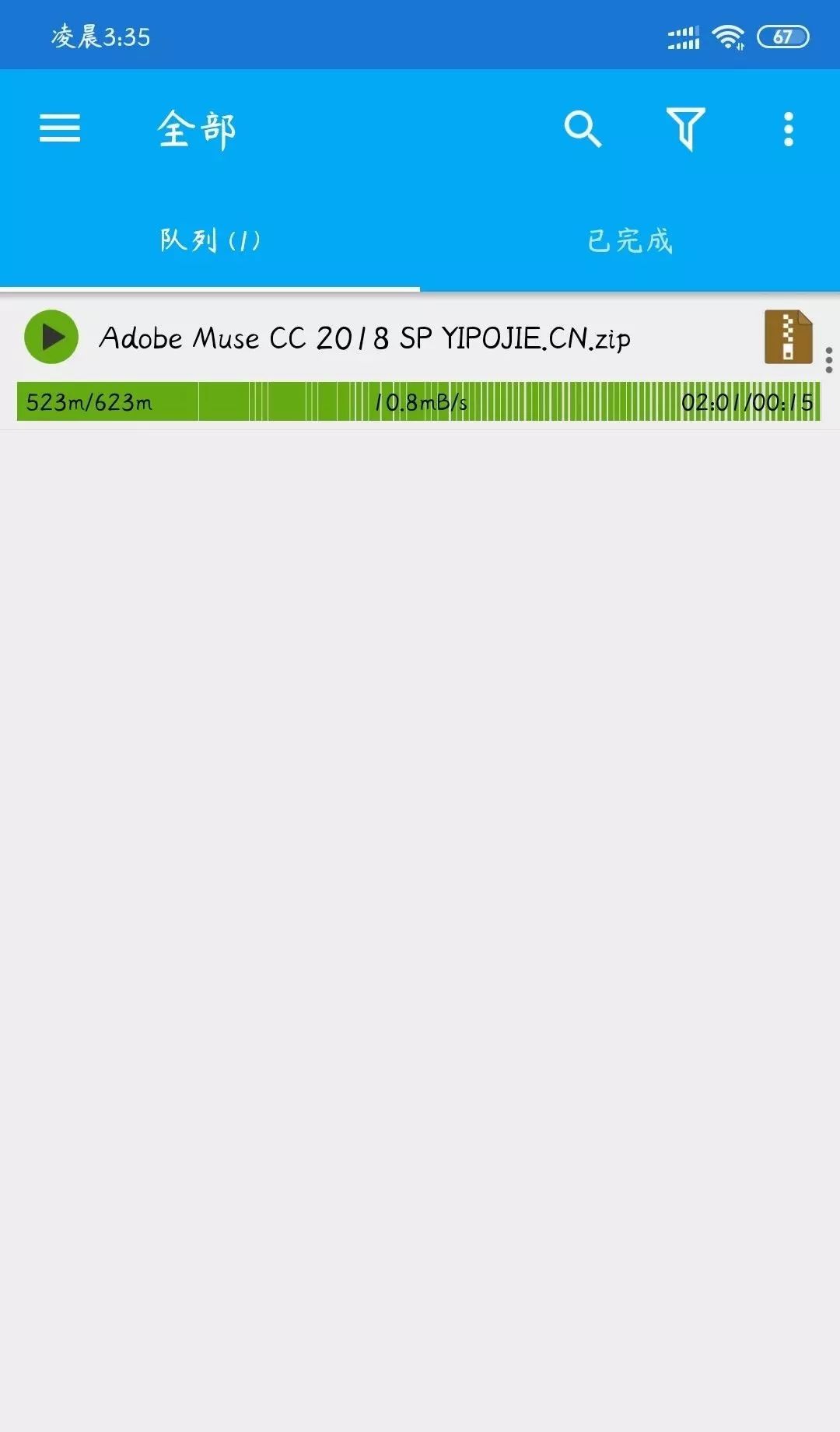 手机百度网盘秒传下载,手机百度网盘从零开始