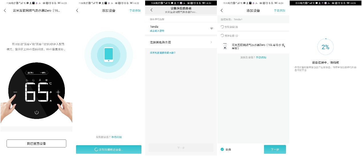 云米燃气热水器评测,云米zero零冷水燃气热水器