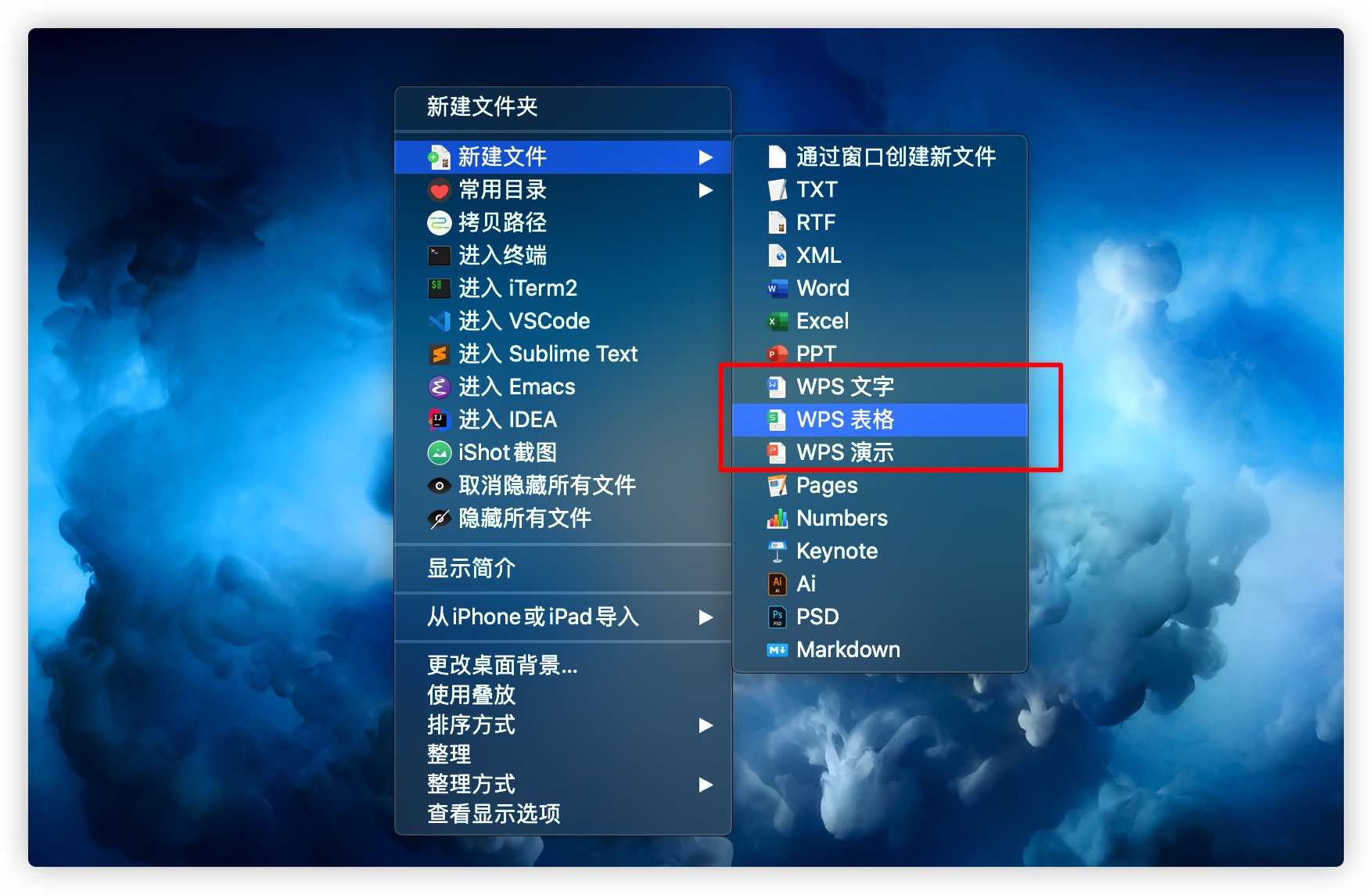 macbookair怎么右键新建wps,怎么在mac文件夹新建wps