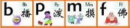 一年级26个拼音儿歌顺口溜,26个拼音字母表背诵顺口溜