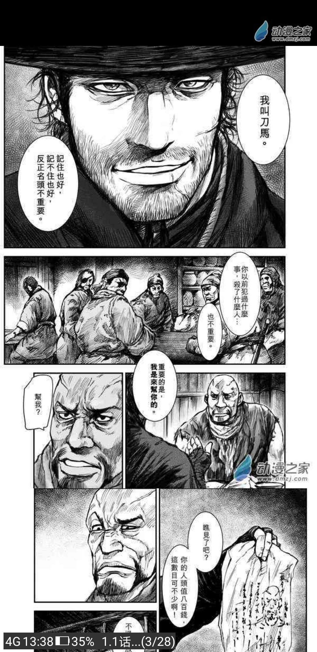 全部免费漫画神器下载,免费漫画神器的官方首页入口