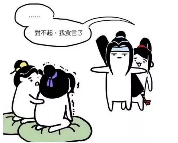 魔道祖师羡羡和汪叽的小日常,魔道祖师汪叽和蓝涣