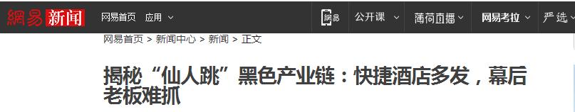嫖娼遇仙人跳报警怎样定性和处罚,仙人跳嫖娼被骗怎样定性和处罚