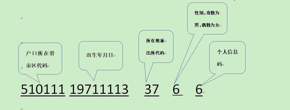 行政人事excel常用公式大全,excel表格平方公式怎么打