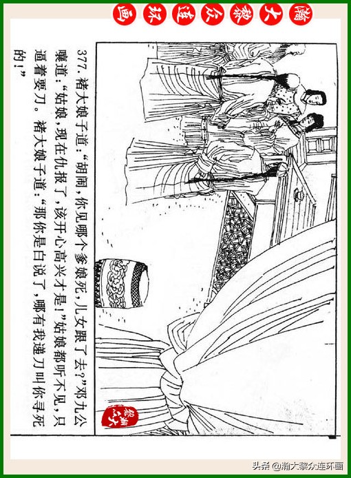 瀚大黎众连环画十美图,瀚大黎众连环画红楼梦60册