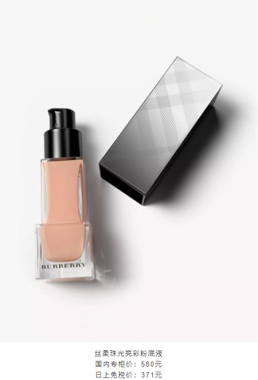 日上免税店化妆品必买单品,日上免税店有哪些好用的化妆品