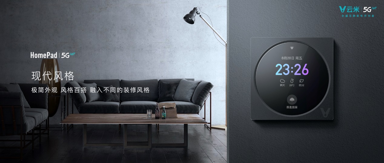 5giot云平台,5g新品上市