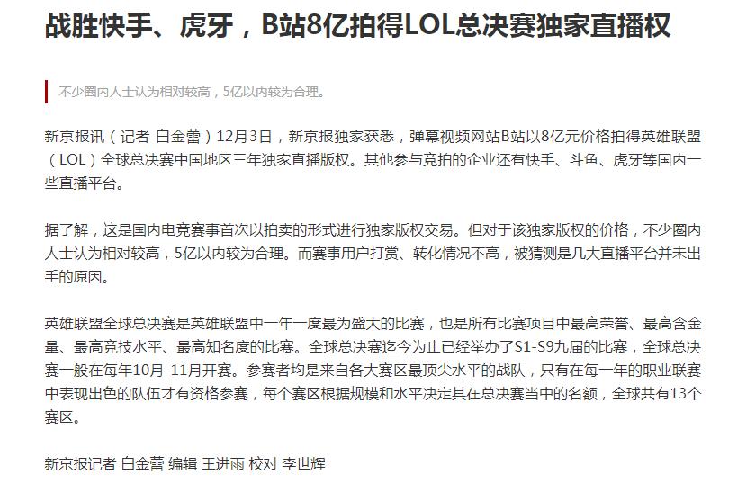 2023年一月游戏新闻,2019年12月3号新闻