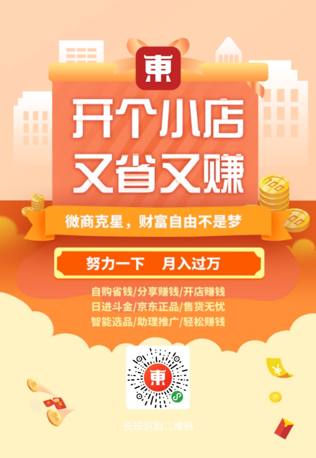 京东内购群怎么加入群聊,京东内购群如何运营