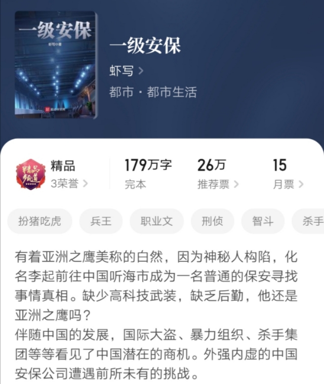 虾写不瞎写，每本都市都是精品，都市完本小说（四）