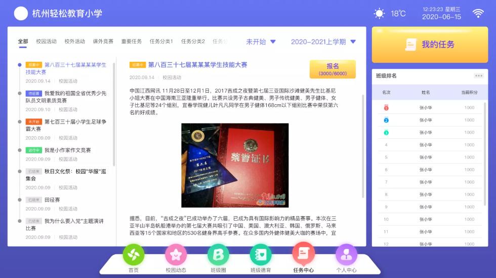 好用的任务管理系统,好用的任务管理系统软件