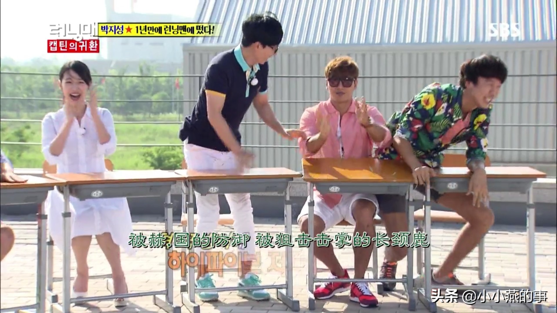 runningman具荷拉崔雪莉完整版,崔雪莉的眼神