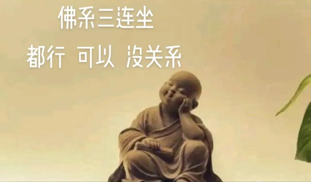 佛系老师悄然兴起,读懂佛系教师越来越多背后的原因