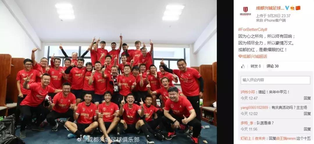 职业足球没钱玩不转！新东家强势介入，这支濒临解散的球队，竟然完成“两连升”