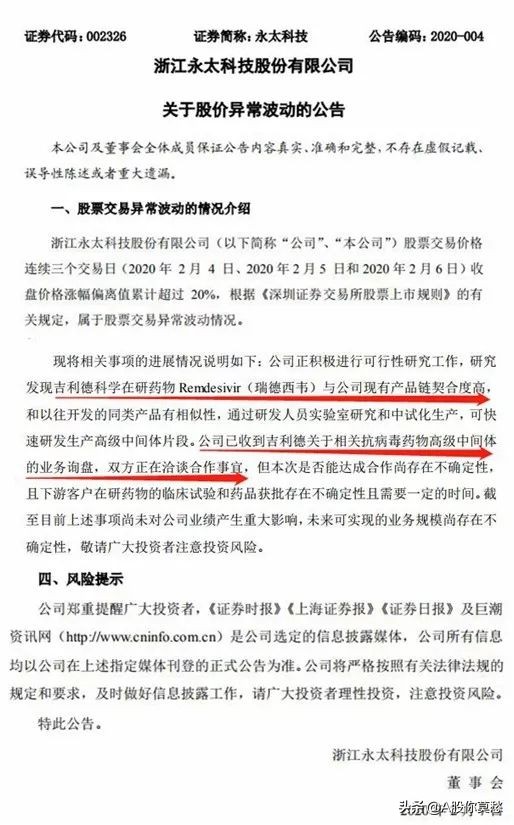 瑞德西韦是“救命药”？别急！恐怕没那么容易