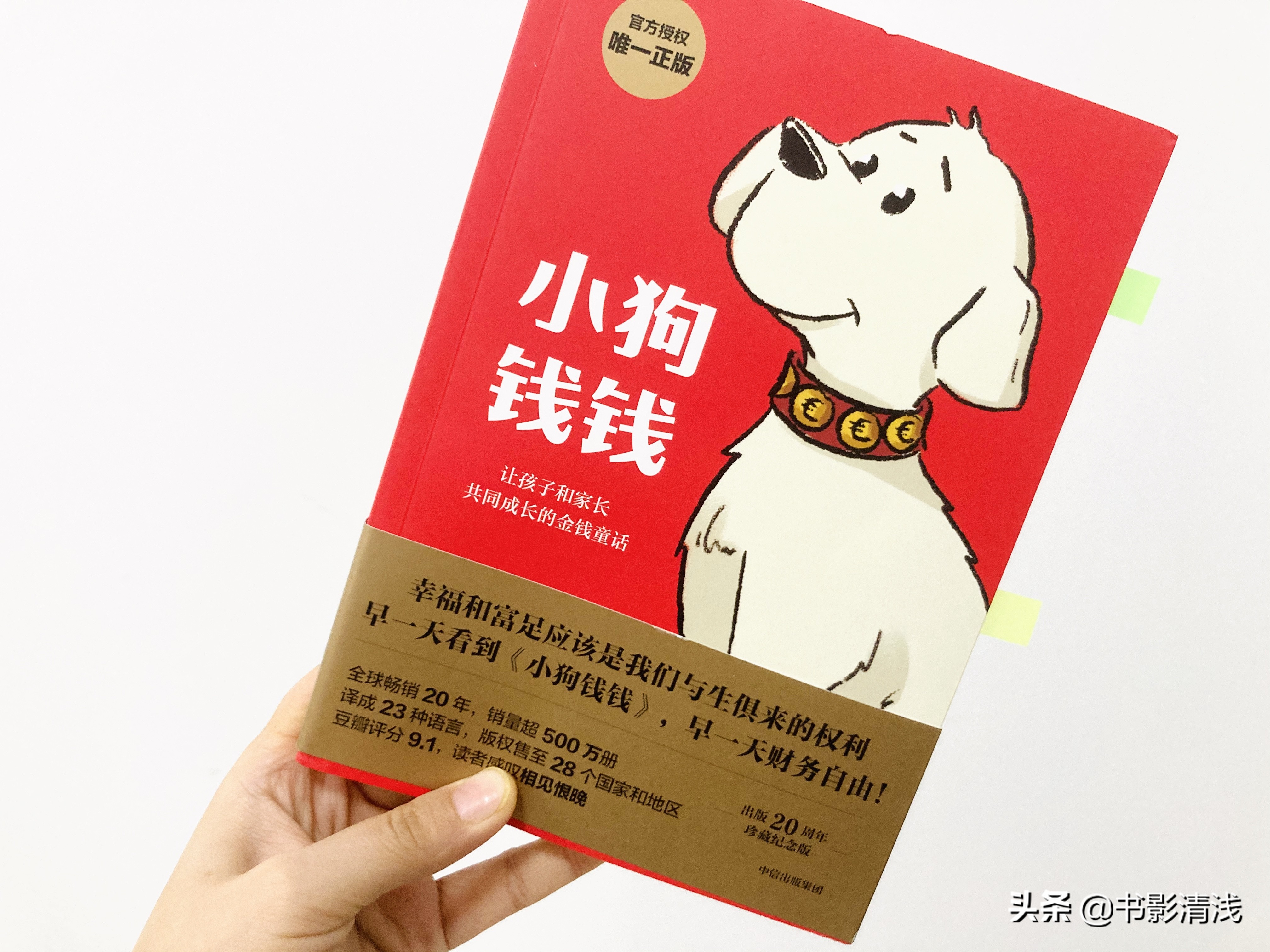 10岁孩子开始学投资理财,6岁儿童学炒股