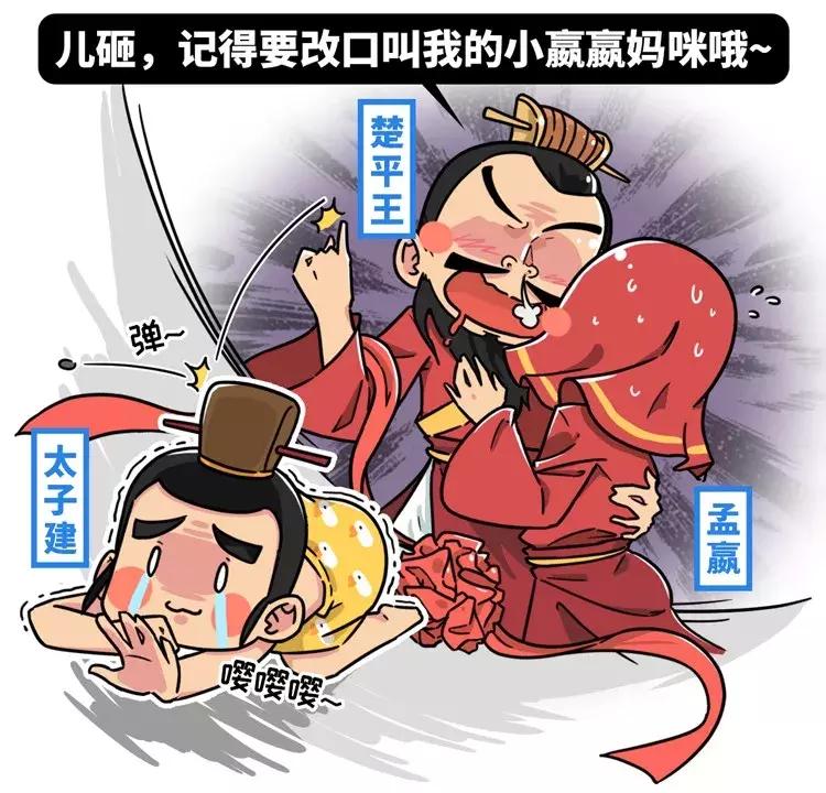 史上代价最昂贵的一顶绿帽：老爹给儿子戴绿帽，差点让楚国*国亡**