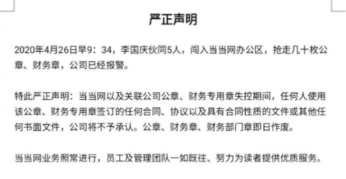 李国庆节俞渝纷争不断，日子过成这样的夫妻，再有钱也难幸福…