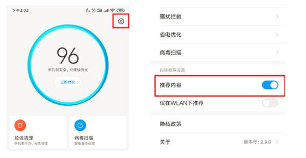 小米手机彻底和广告说拜拜,小米手机关广告大全