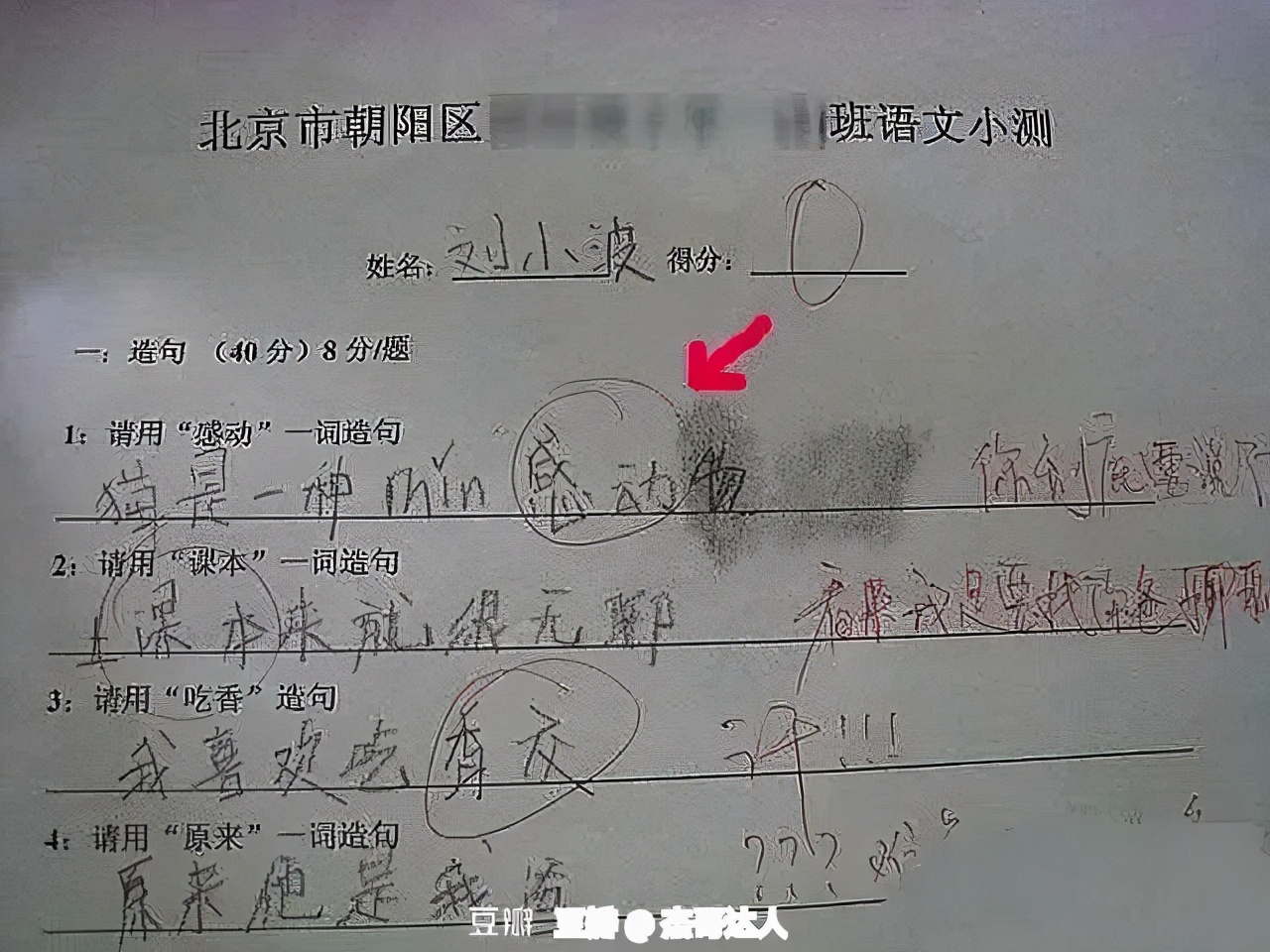 “即使爸爸再忙，也会抽空看美女。”看了娃造的句我笑到打鸣