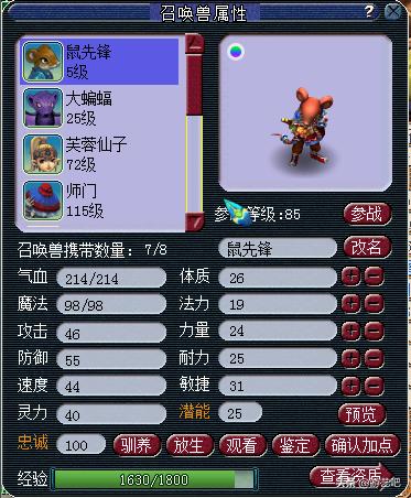 梦幻西游召唤兽所有提高方法,梦幻西游召唤兽低成本进阶攻略