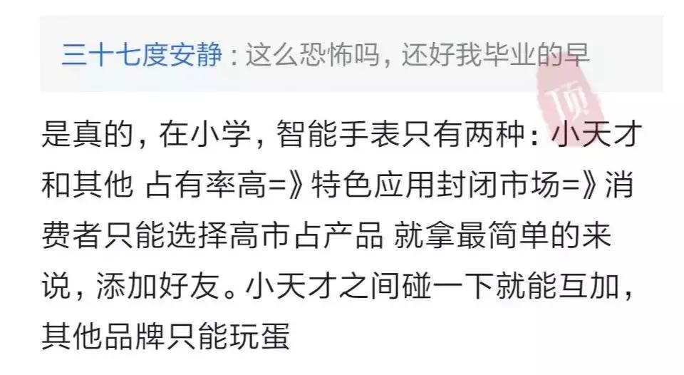 小天才手表如何快速赚积分,小天才儿童手表一个月要花多少钱