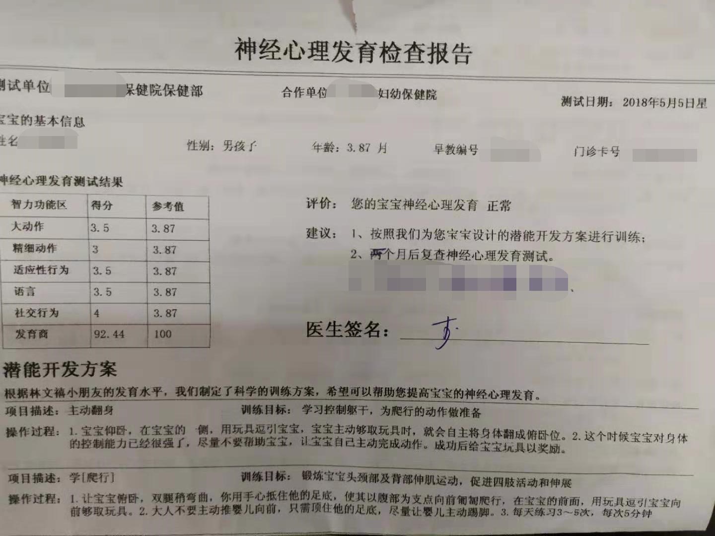 宝鸡妇幼保健院早教,重庆妇幼保健院早教