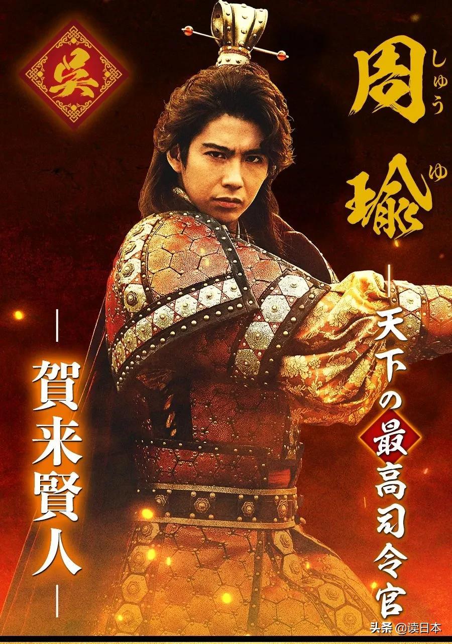 日本最新翻拍三国貂蝉,日本翻拍三国吕布