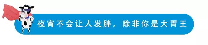 晚上吃什么夜宵不发胖又解馋,夜宵吃后该怎么做才不长胖