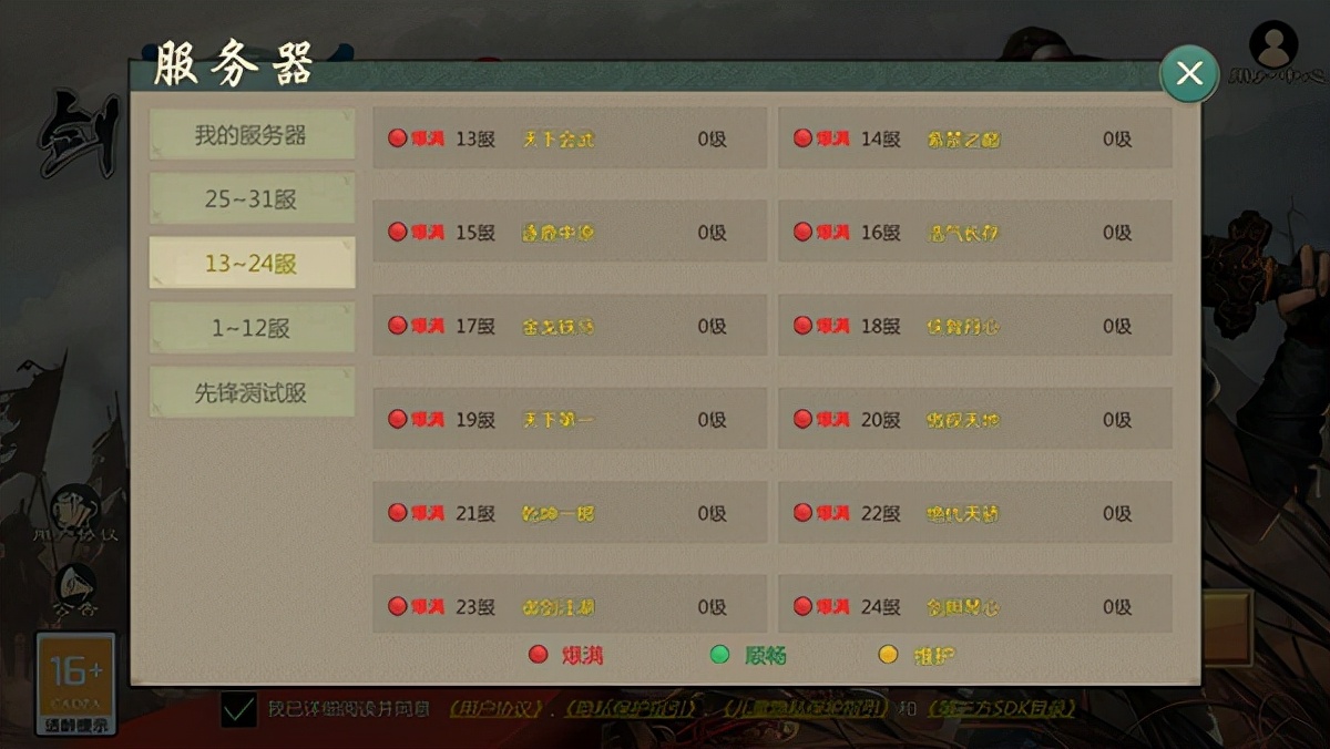 鍓戠綉1褰掓潵绔父鎼爾鏀荤暐,鍓戠綉1褰掓潵鎼爾鍘诲摢涓湇鍔″櫒