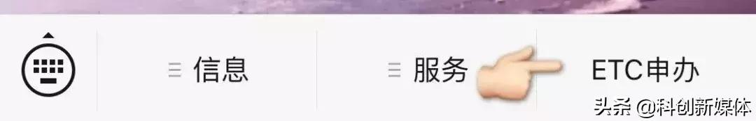 etc服务平台免费办理,中国etc服务平台在线办理etc