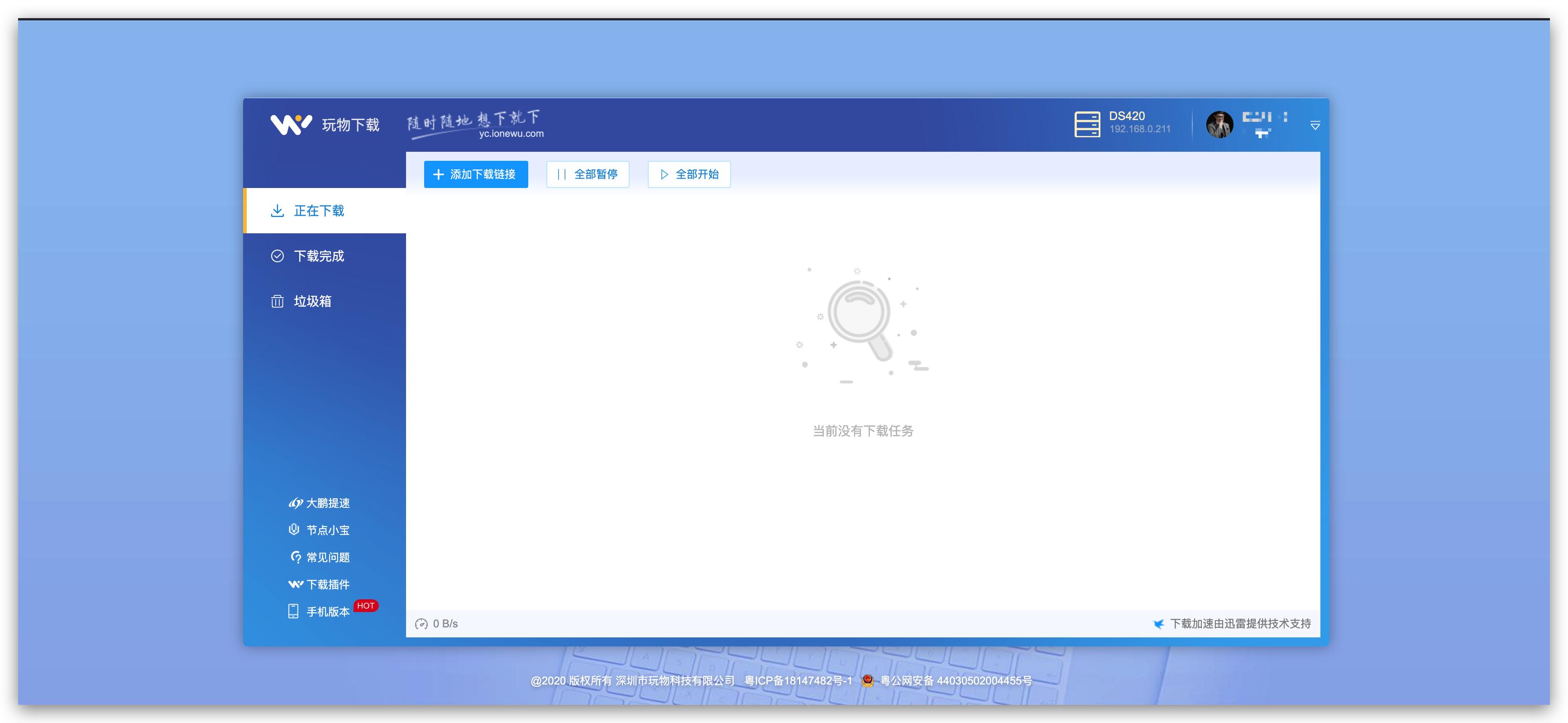 最强*载下**工具，NAS影音竟然如此简单，从*载下**到*放播**一文搞定