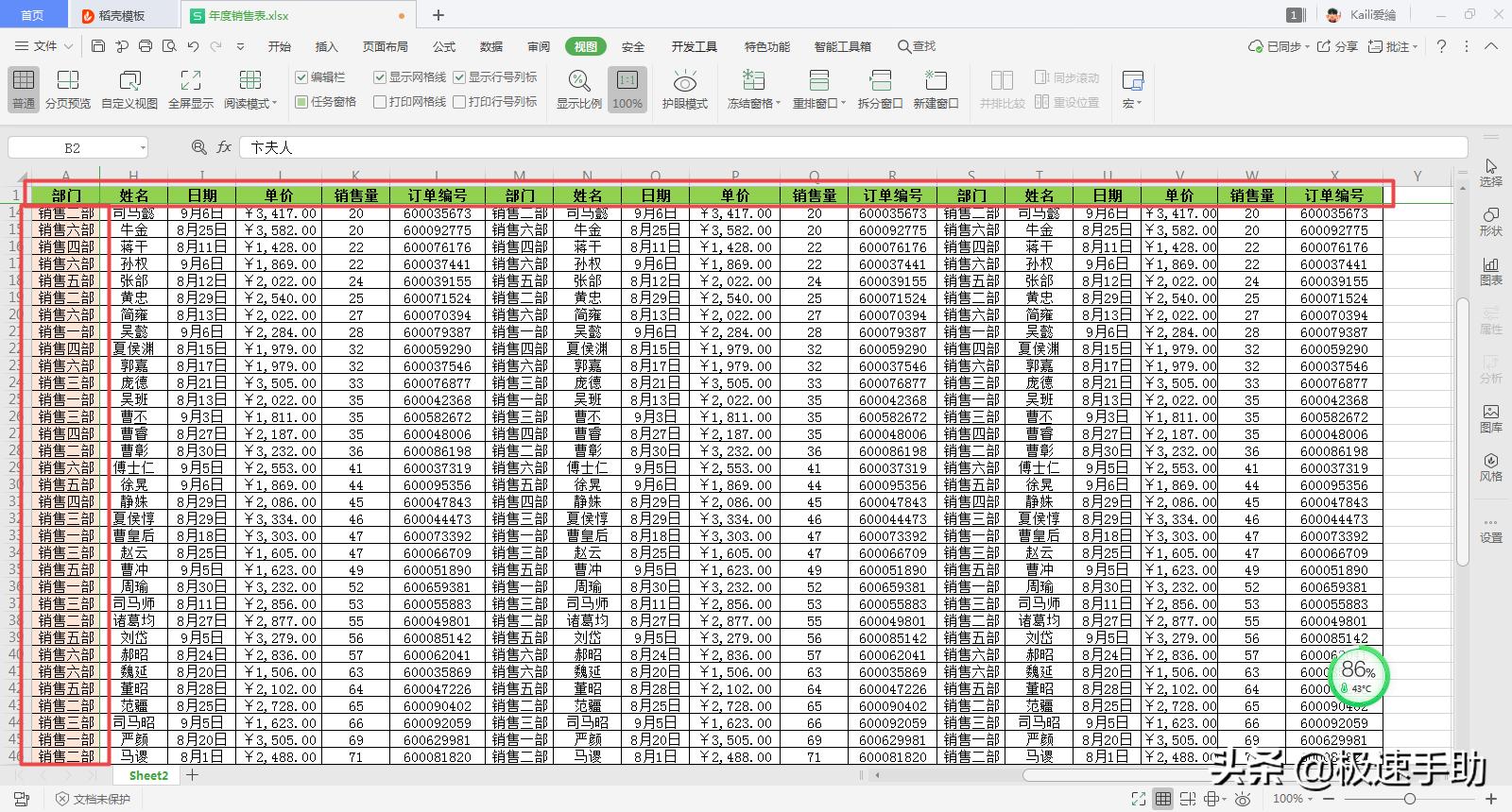 excel表格填写职务过长不全部显示,excel表格文字过长怎么换行