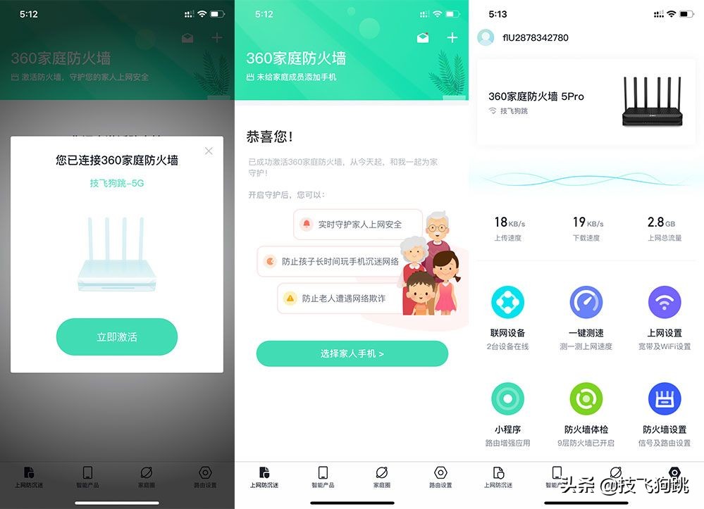 360家庭防火墙只能用360路由器吗,360家庭防火墙5pro怎么增强wifi