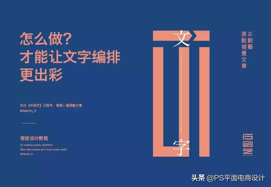 标题文字组合编排注意哪些问题,图片与文字的编排原则有哪几点