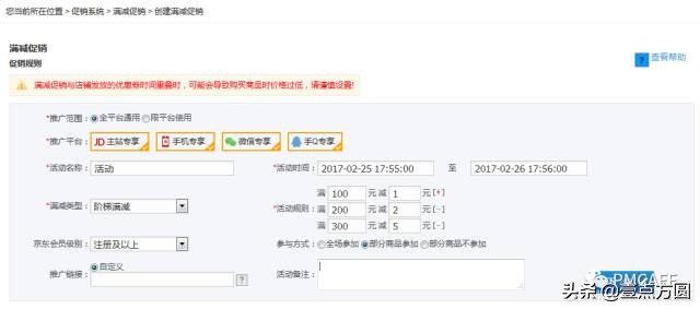 产品派后台支付系统,电商产品设计流程及思路