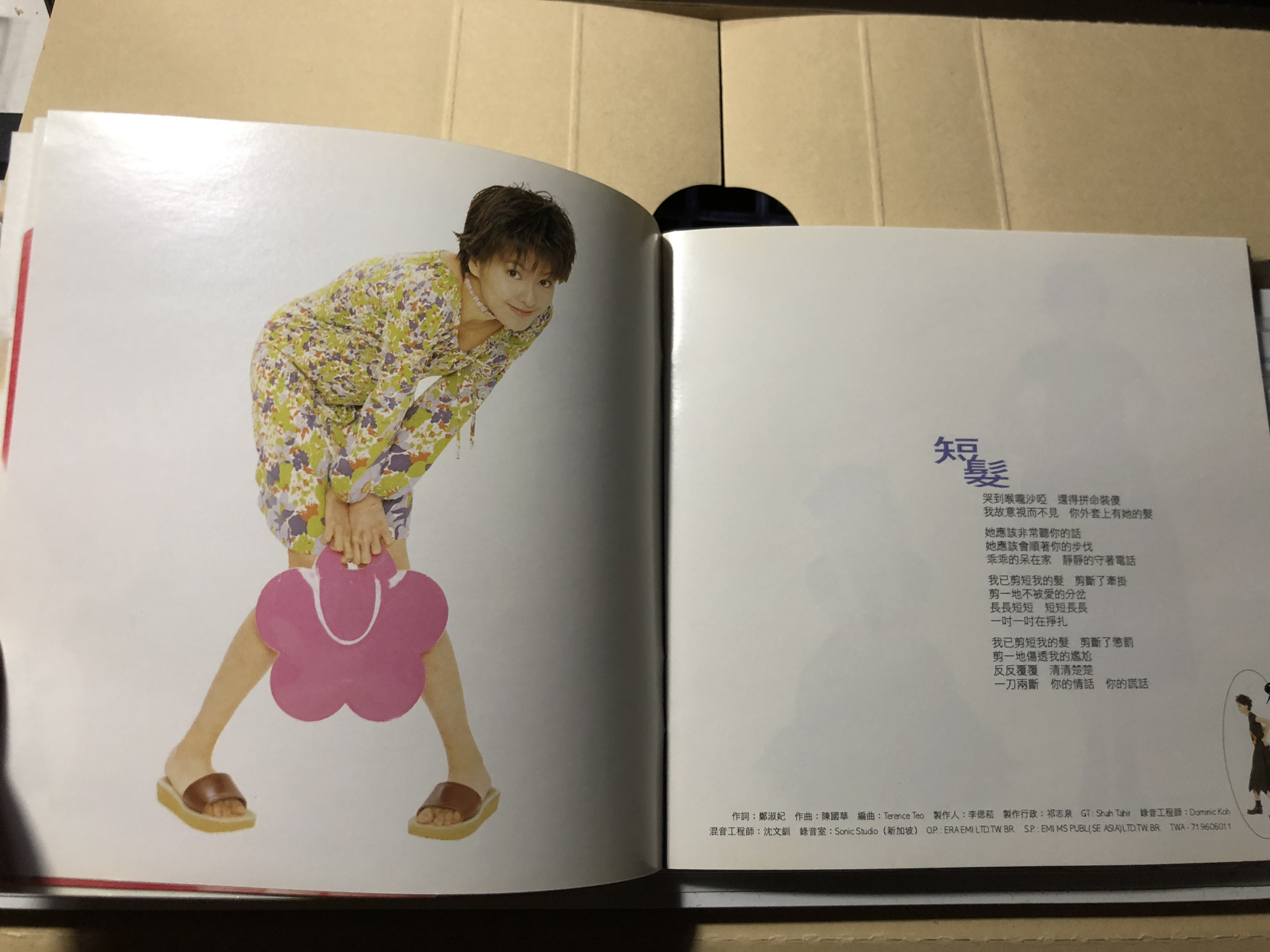 梁咏琪短发伤感情歌,剪短了我的长发梁咏琪