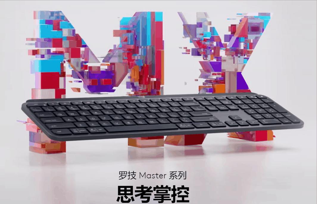 罗技mxkeysmini,罗技mxkeys键盘的价格