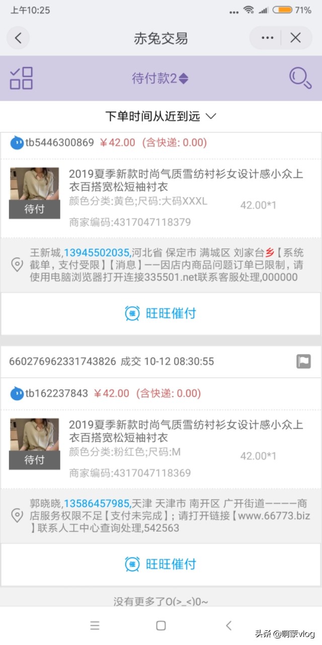 娣樺疂搴楅摵鎷︽埅涔板涓嬪崟鎬庝箞鎿嶄綔,娣樺疂鎷︽埅璁╁崠瀹跺嚭璐圭敤鎬庝箞鎿嶄綔