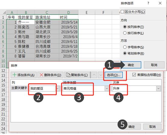 excel实用的一秒操作,平板电脑excel表格技巧新手入门
