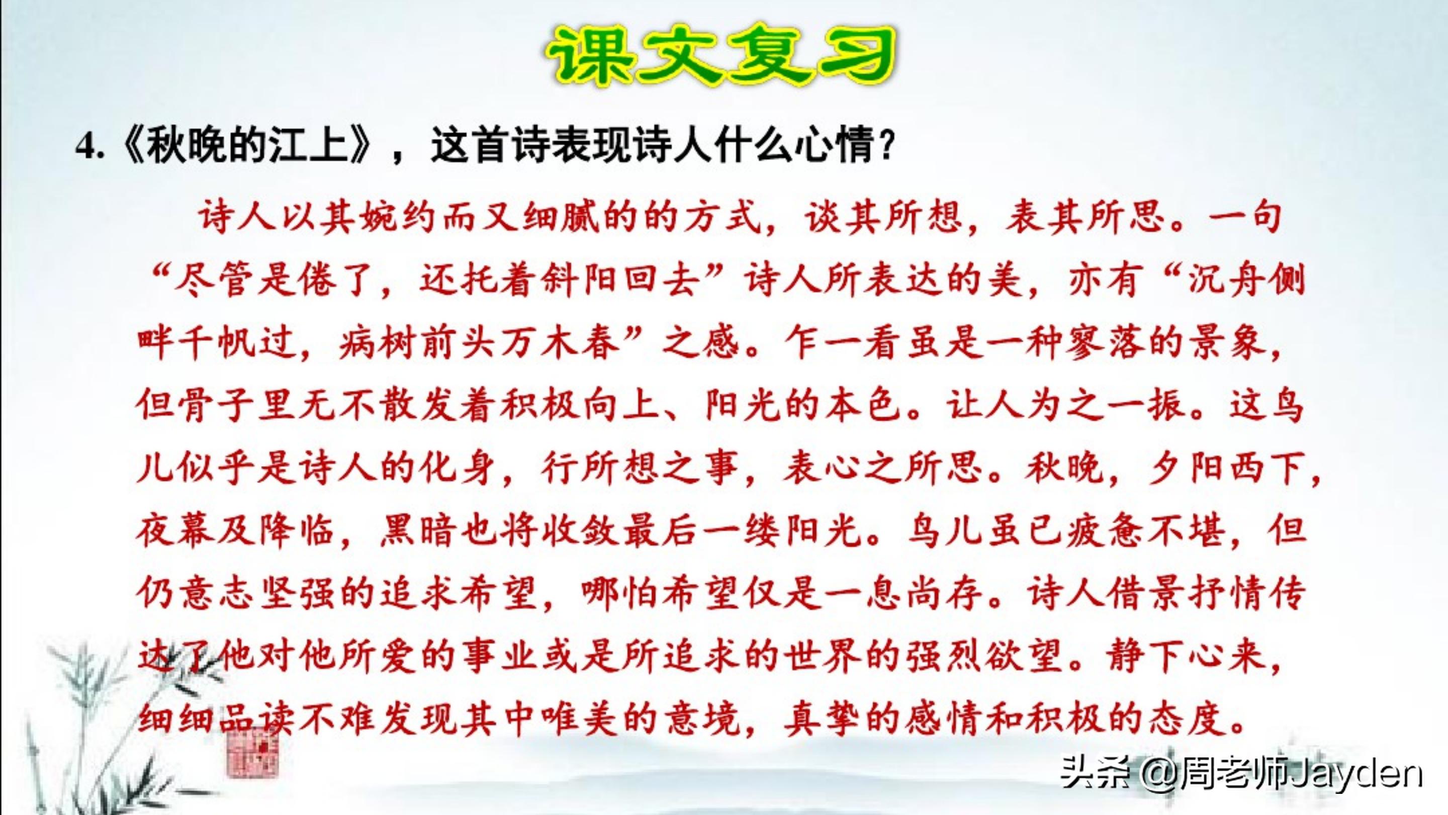 四年级语文上期末总复习梳理导图,四年级语文复习课ppt