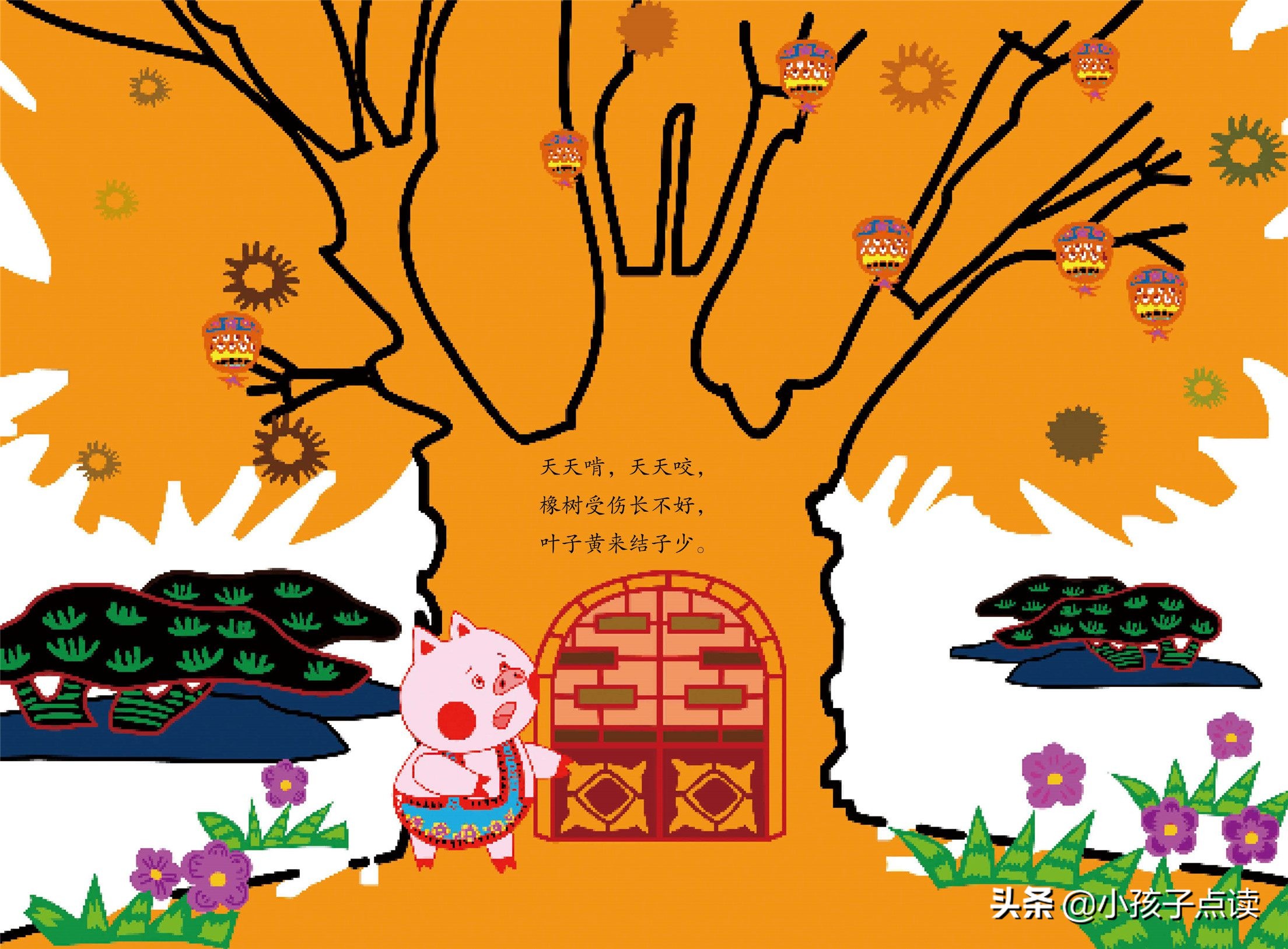 绘本故事3-6岁完整版大灰狼来了,绘本故事大全可爱的小猪