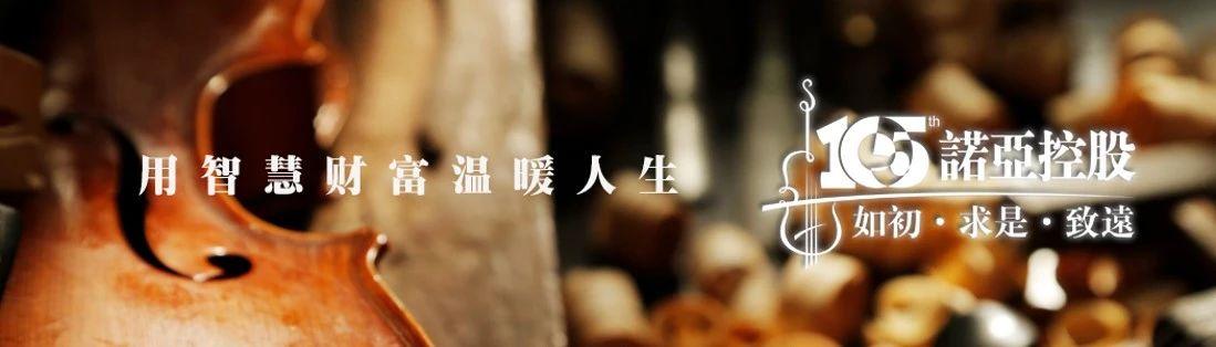 诺亚方舟10周年完整版,2023诺亚方舟10周年特别版