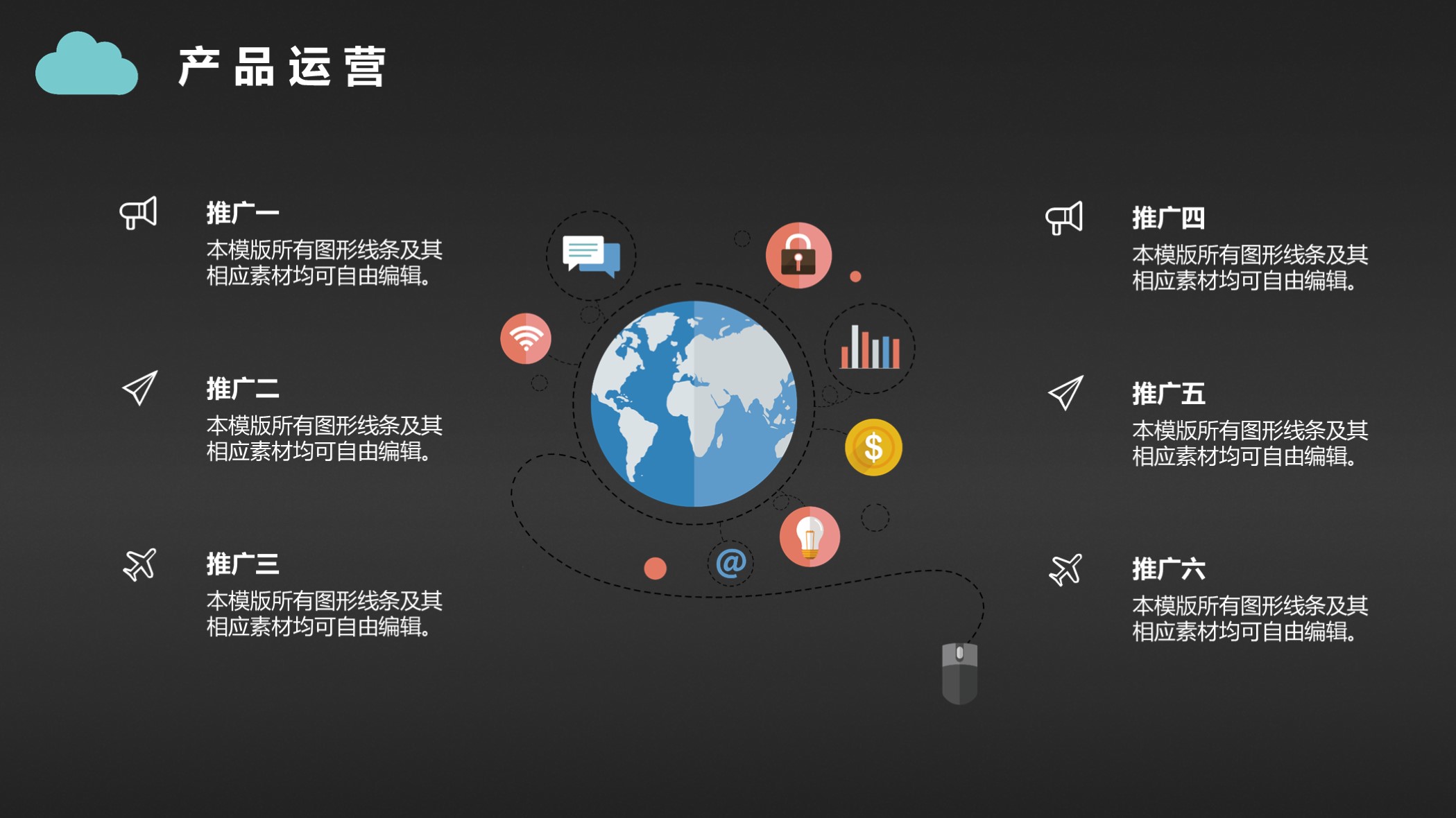 大气商业计划书ppt模板下载,商业计划书ppt模板免费下载可改