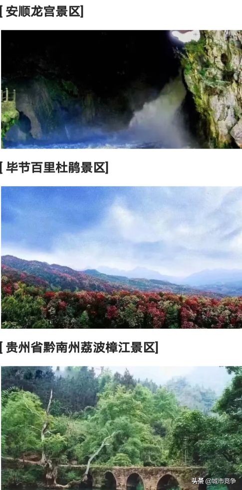 这辈子要去的十大景区合集,国内必去50个景点你去过几个了呢