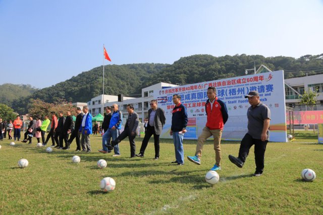 梧州足球全国赛,2019年梦想成真梧州邀请赛