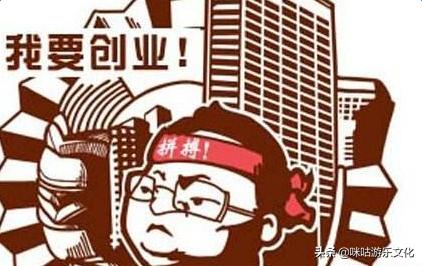 咪咕的创业,咪咕创业