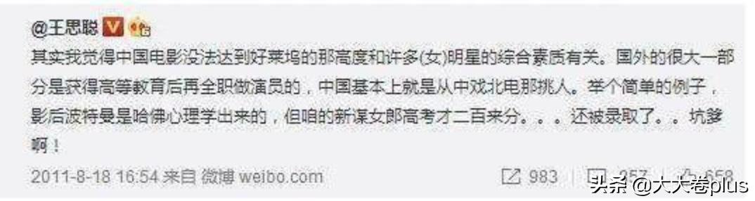 八一八闯荡娱乐圈的明星,周冬雨影后的逆袭