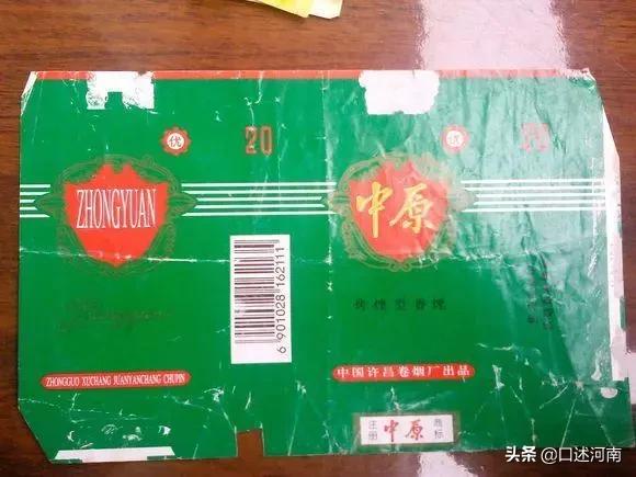 诸葛亮牌香烟,烟盒上有诸葛亮香烟是什么牌