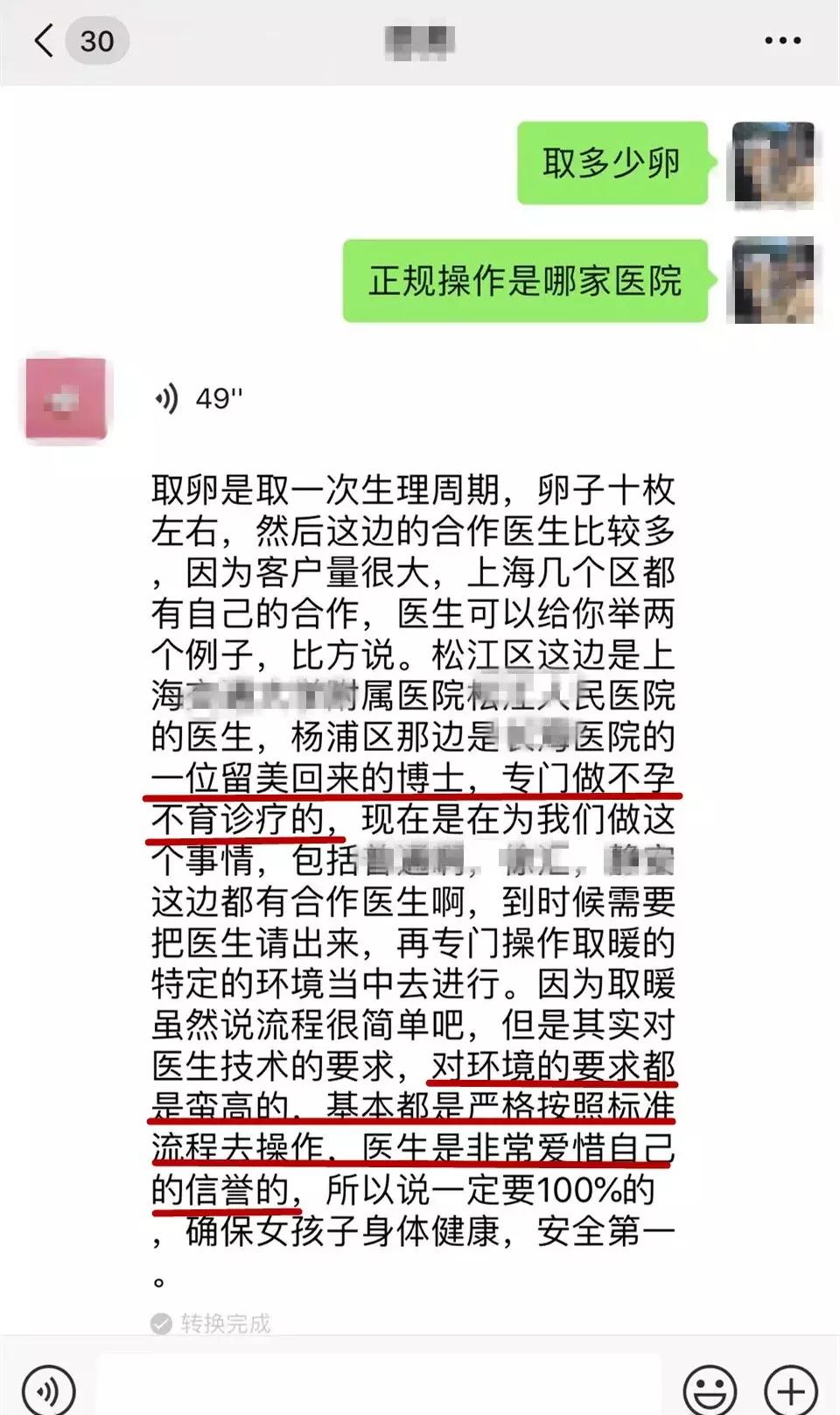以爱之名诈骗多名女子,以爱之名骗女人的男人